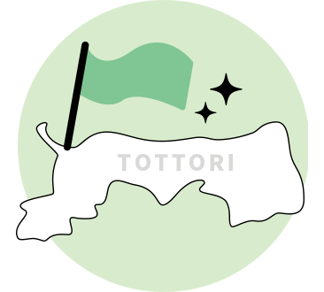 鳥取県の地元企業という安心感
